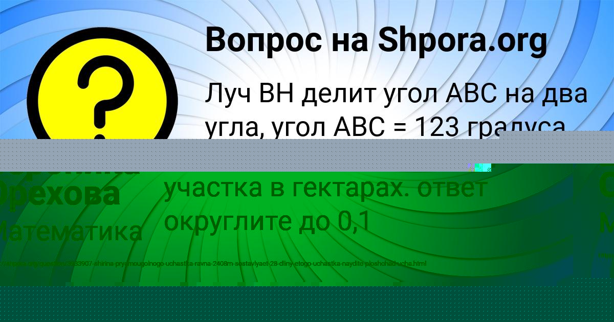 Картинка с текстом вопроса от пользователя Лина Лукьяненко