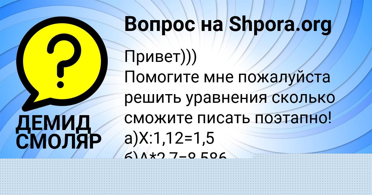 Картинка с текстом вопроса от пользователя елина Санарова