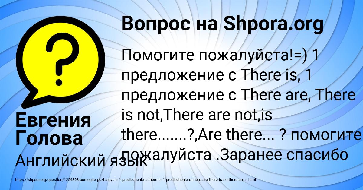 Картинка с текстом вопроса от пользователя Евгения Голова