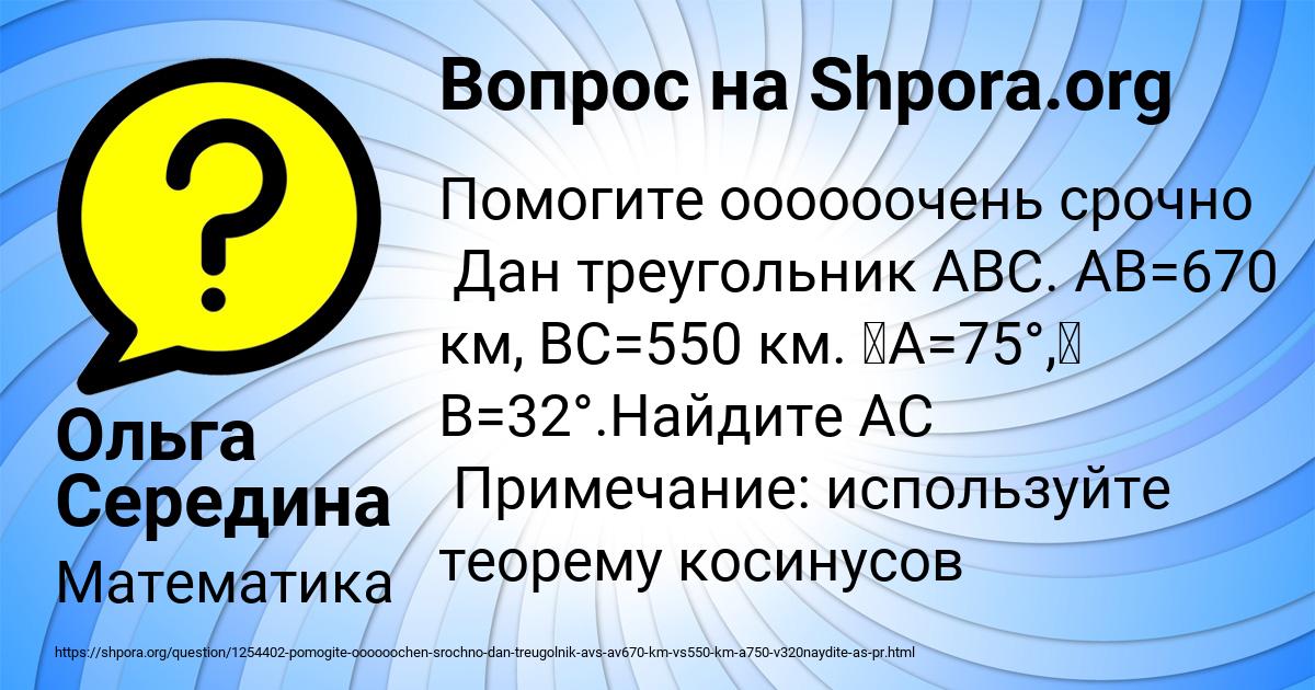 Картинка с текстом вопроса от пользователя Ольга Середина