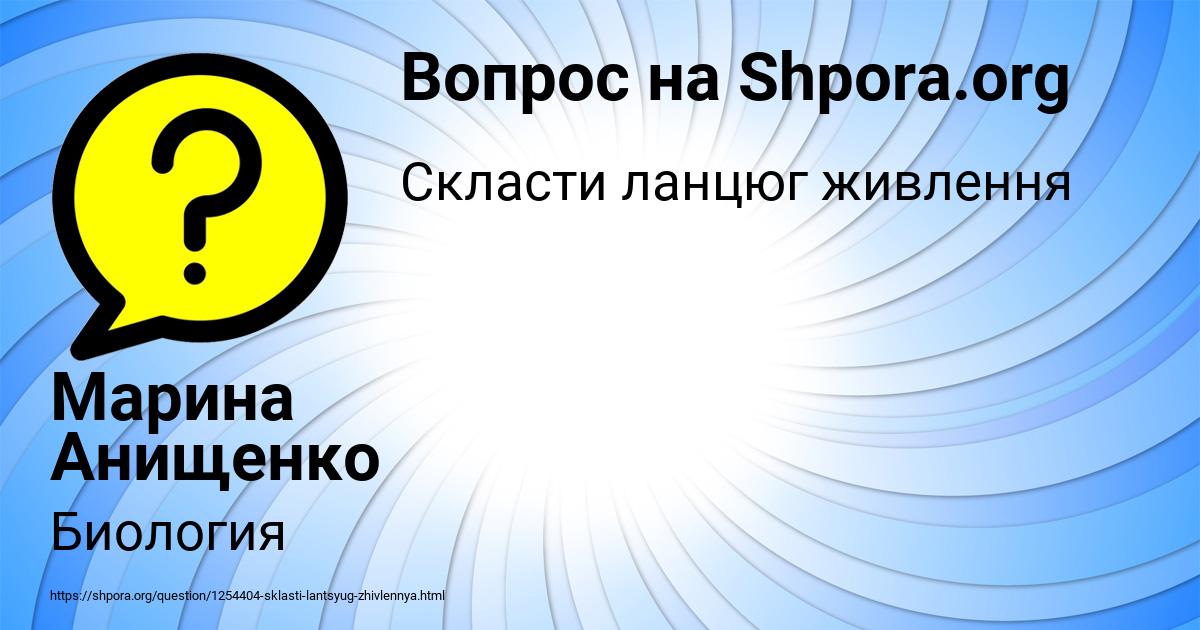 Картинка с текстом вопроса от пользователя Марина Анищенко