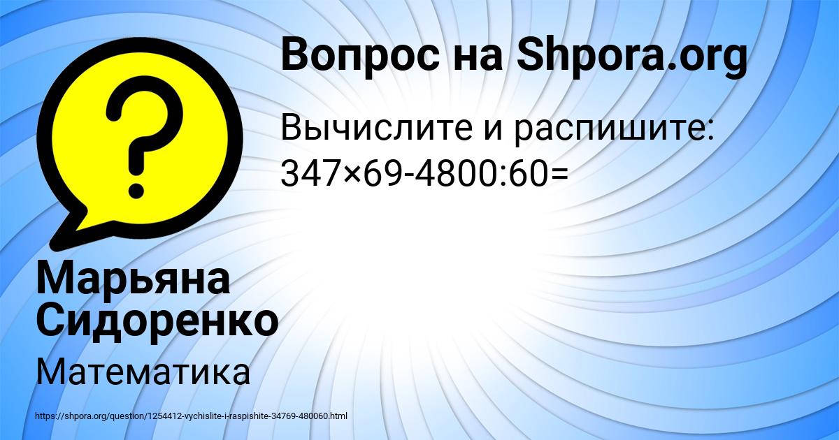Картинка с текстом вопроса от пользователя Марьяна Сидоренко