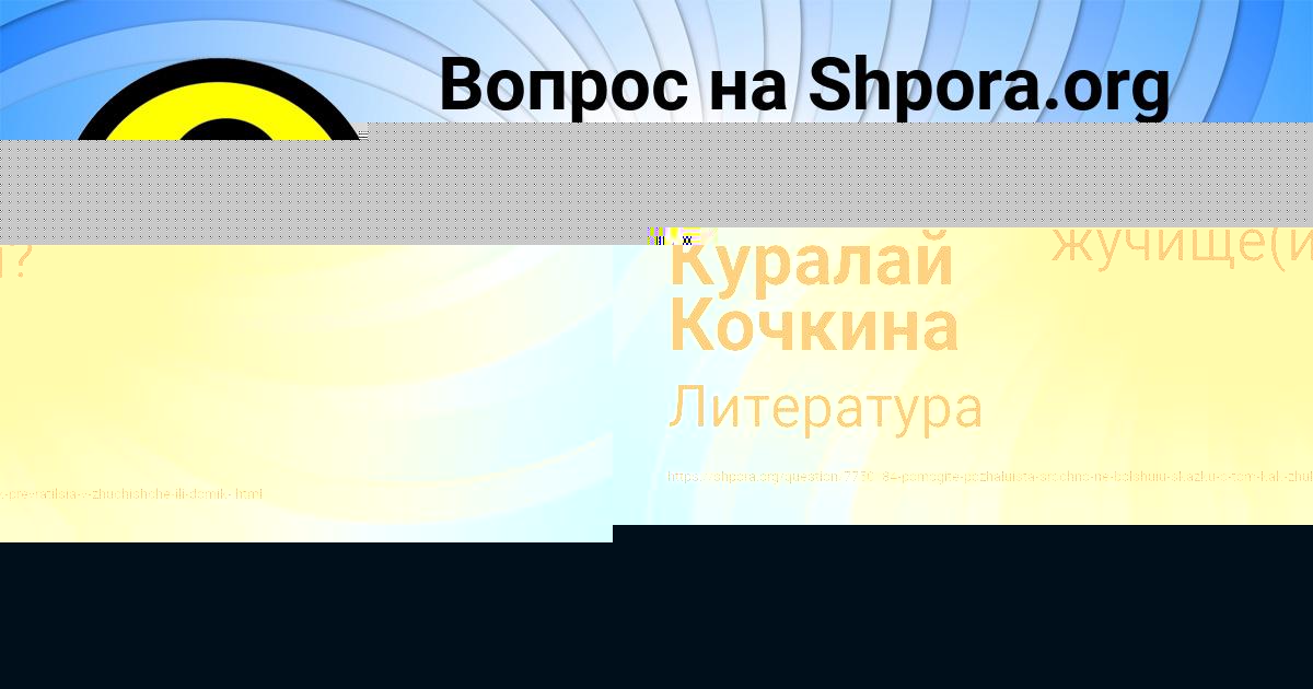 Картинка с текстом вопроса от пользователя ALBINA BAHTINA