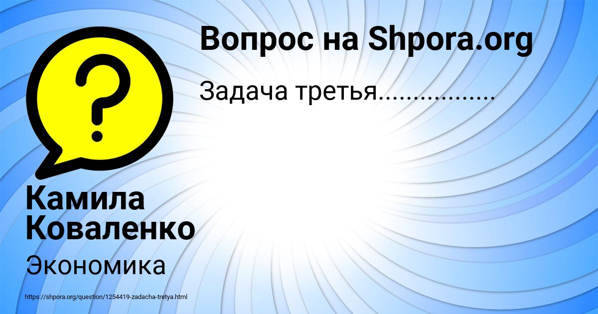 Картинка с текстом вопроса от пользователя Камила Коваленко