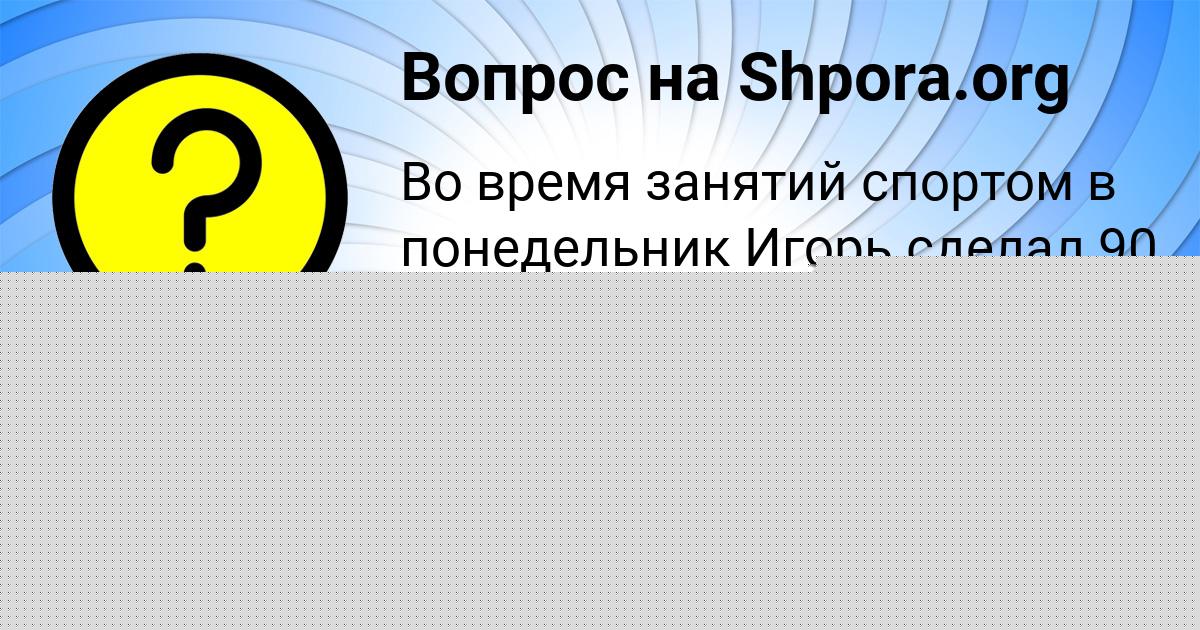 Картинка с текстом вопроса от пользователя ГУЛЯ СОКОЛЕНКО