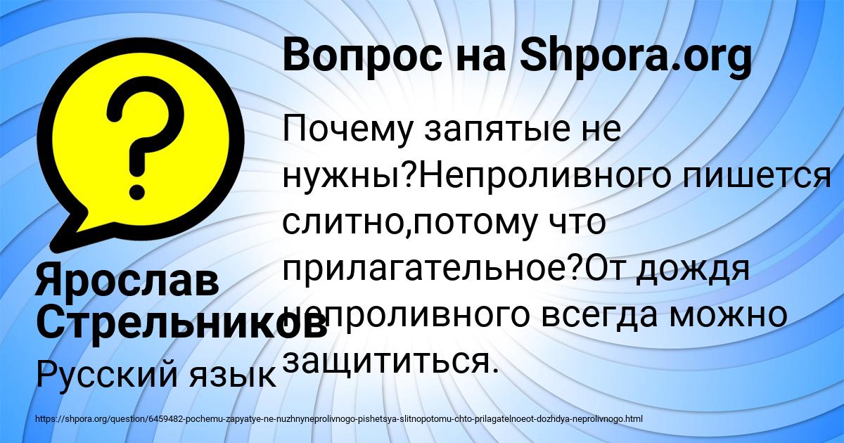Картинка с текстом вопроса от пользователя Olesya Polozova