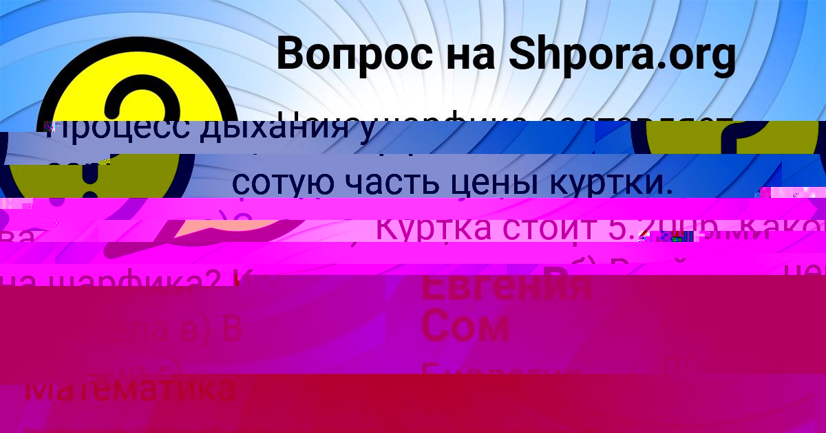 Картинка с текстом вопроса от пользователя Вика Назаренко