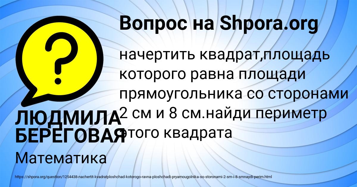 Картинка с текстом вопроса от пользователя ЛЮДМИЛА БЕРЕГОВАЯ