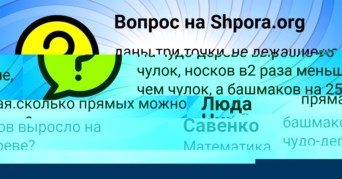 Картинка с текстом вопроса от пользователя Аврора Савенко