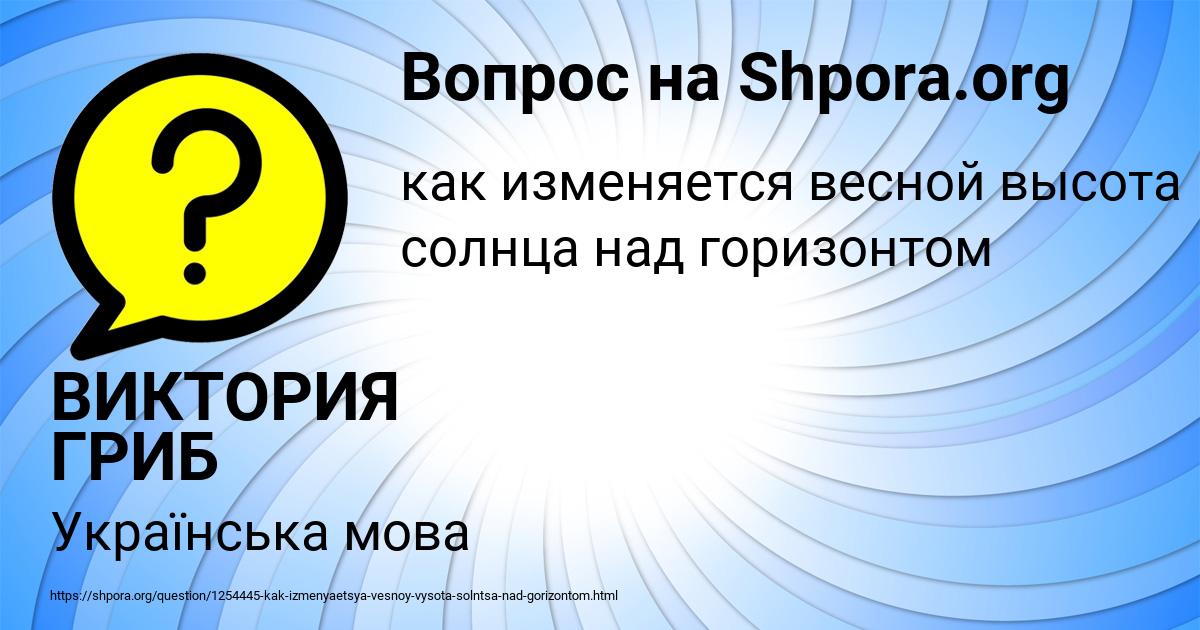 Картинка с текстом вопроса от пользователя ВИКТОРИЯ ГРИБ