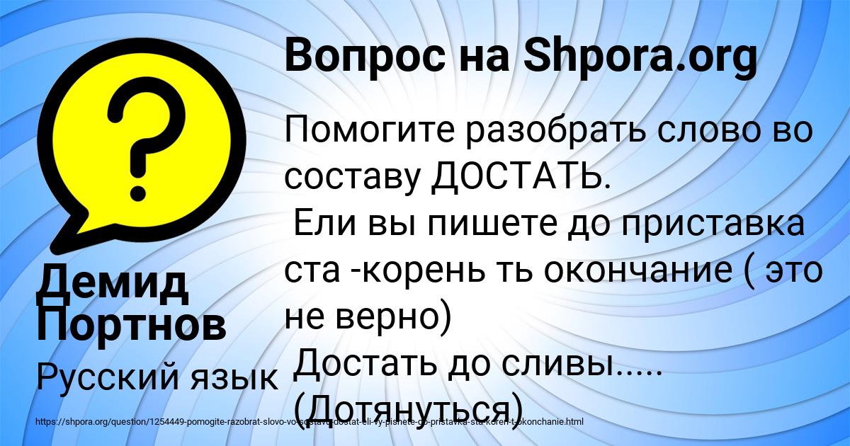 Картинка с текстом вопроса от пользователя Демид Портнов