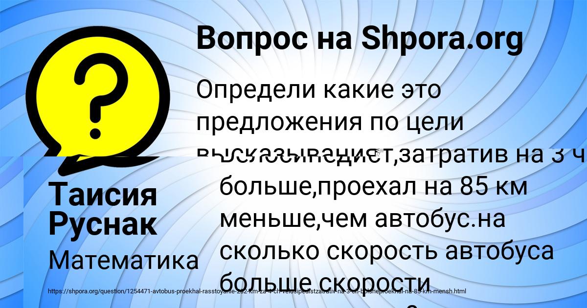 Картинка с текстом вопроса от пользователя Таисия Руснак