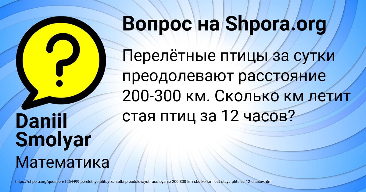 Картинка с текстом вопроса от пользователя Daniil Smolyar