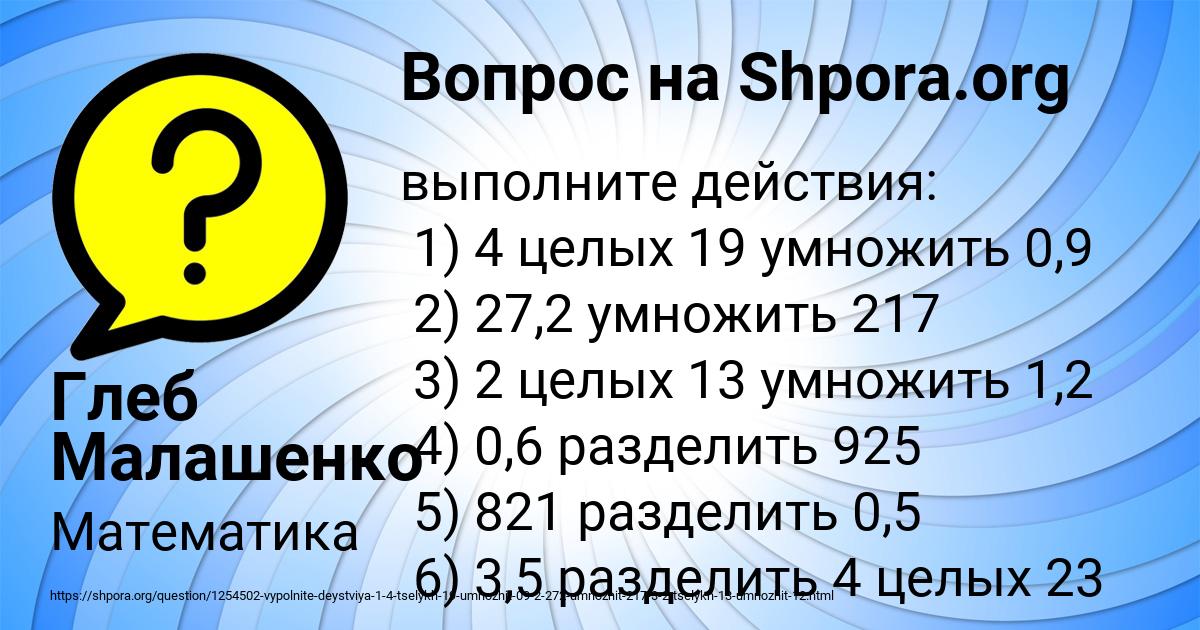 Картинка с текстом вопроса от пользователя Глеб Малашенко