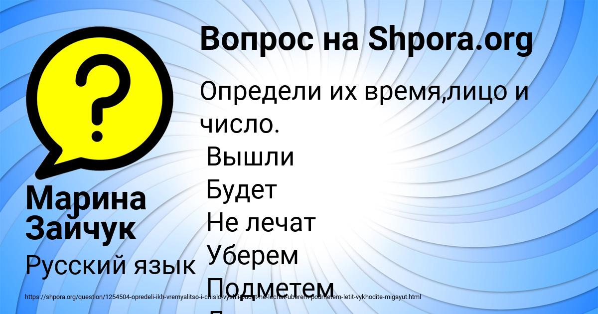 Картинка с текстом вопроса от пользователя Марина Зайчук