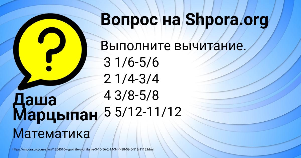 Картинка с текстом вопроса от пользователя Даша Марцыпан