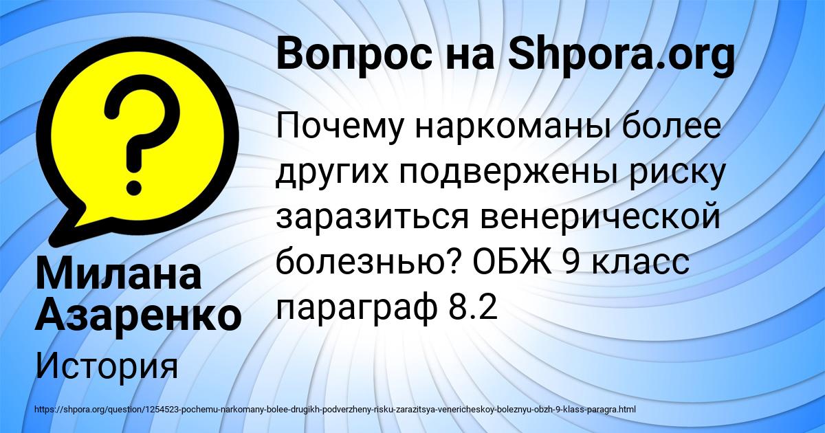 Картинка с текстом вопроса от пользователя Милана Азаренко