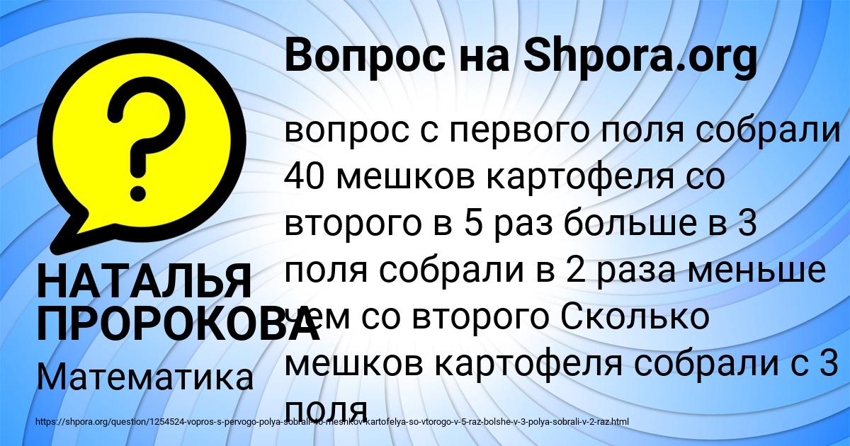 Картинка с текстом вопроса от пользователя НАТАЛЬЯ ПРОРОКОВА
