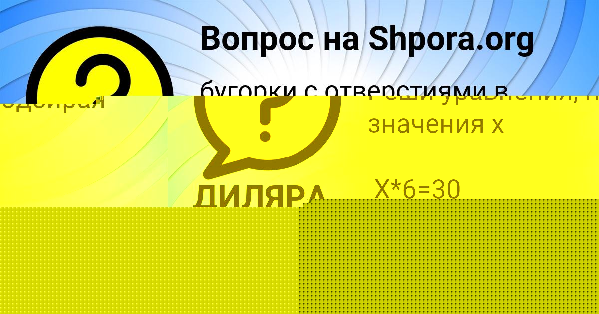 Картинка с текстом вопроса от пользователя Афина Нахимова