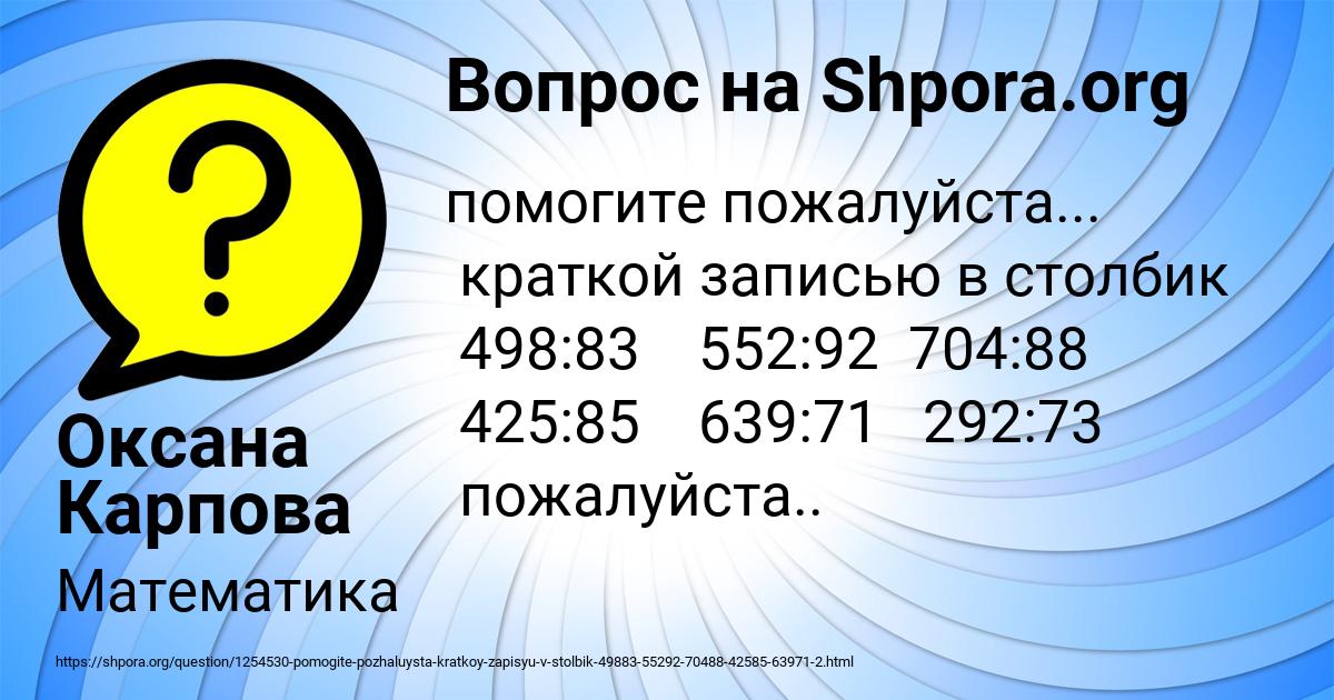 Картинка с текстом вопроса от пользователя Оксана Карпова