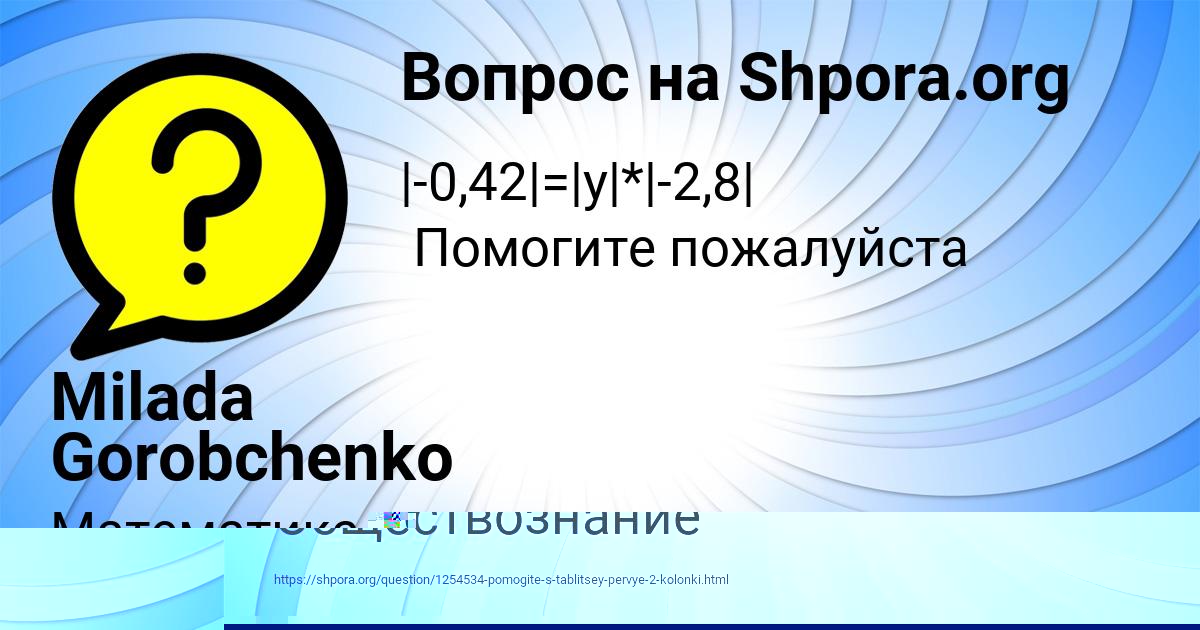 Картинка с текстом вопроса от пользователя Константин Зимин