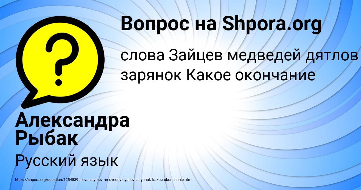 Картинка с текстом вопроса от пользователя Александра Рыбак