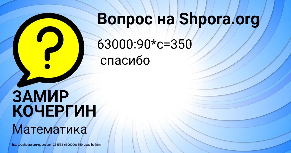 Картинка с текстом вопроса от пользователя ЗАМИР КОЧЕРГИН