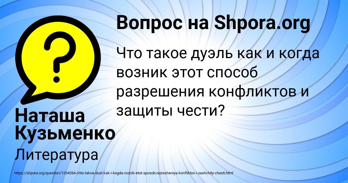 Картинка с текстом вопроса от пользователя Наташа Кузьменко