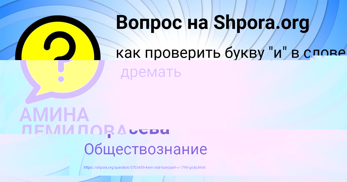 Картинка с текстом вопроса от пользователя АМИНА ДЕМИДОВА