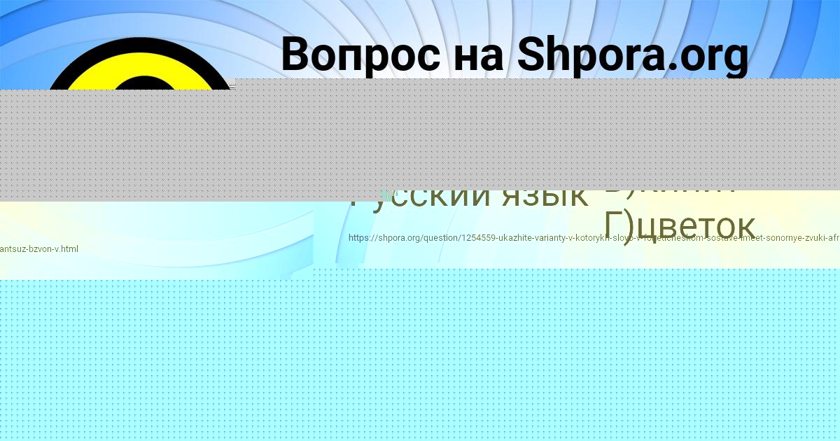 Картинка с текстом вопроса от пользователя Вика Максименко