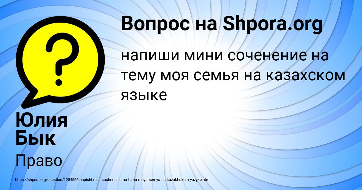 Картинка с текстом вопроса от пользователя Юлия Бык