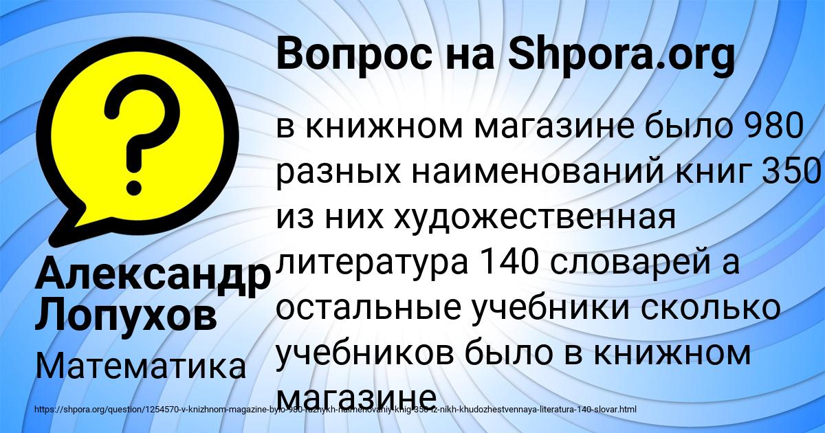 Картинка с текстом вопроса от пользователя Александр Лопухов