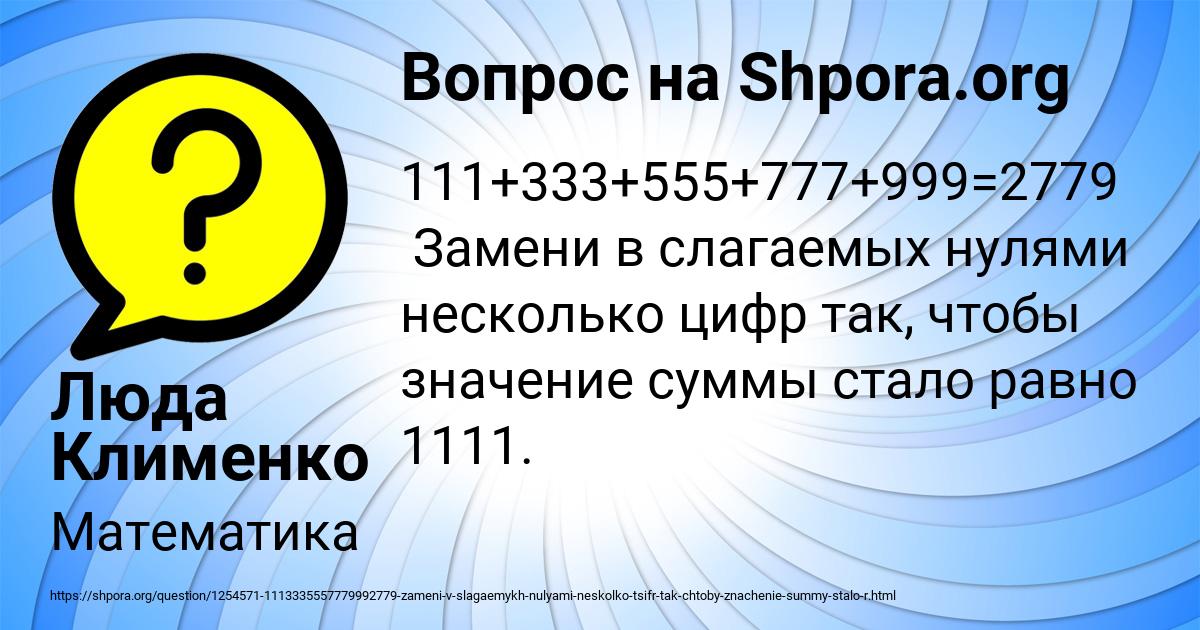 Картинка с текстом вопроса от пользователя Люда Клименко