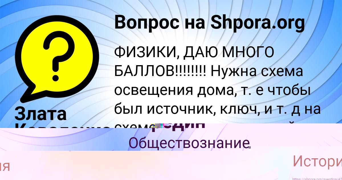 Картинка с текстом вопроса от пользователя Злата Коваленко