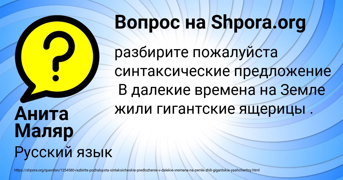 Картинка с текстом вопроса от пользователя Анита Маляр