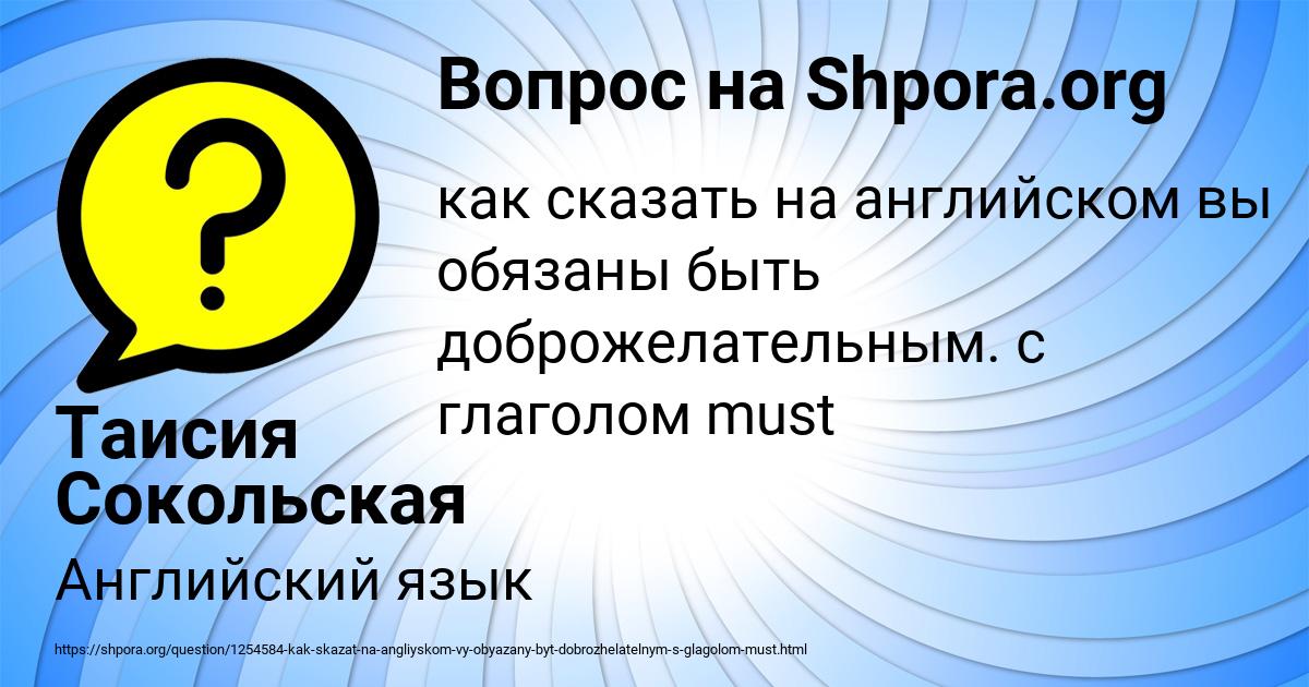 Картинка с текстом вопроса от пользователя Таисия Сокольская