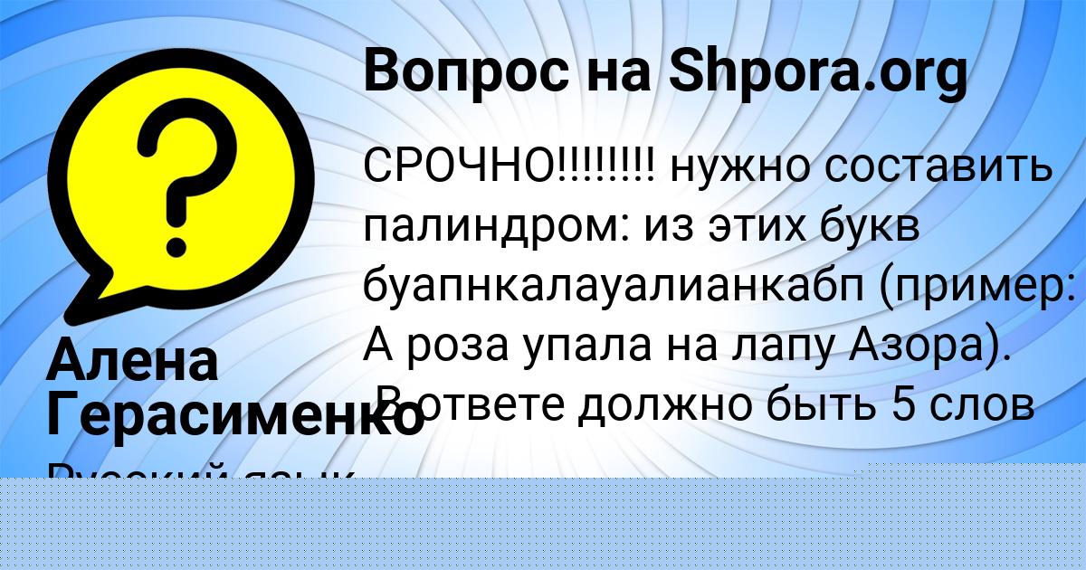 Картинка с текстом вопроса от пользователя АФИНА ЛУГАНСКАЯ