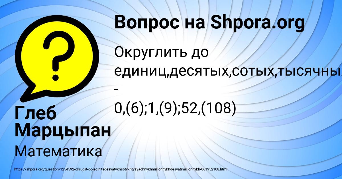 Картинка с текстом вопроса от пользователя Глеб Марцыпан
