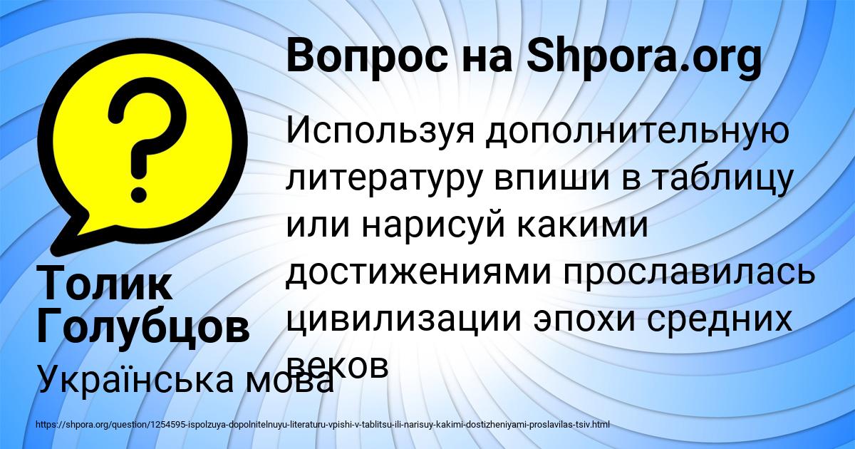 Картинка с текстом вопроса от пользователя Толик Голубцов