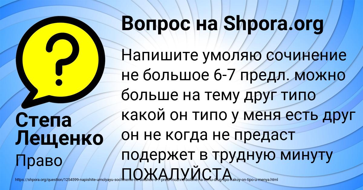 Картинка с текстом вопроса от пользователя Степа Лещенко