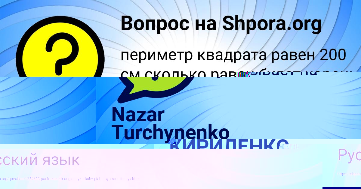 Картинка с текстом вопроса от пользователя Аделия Потапенко