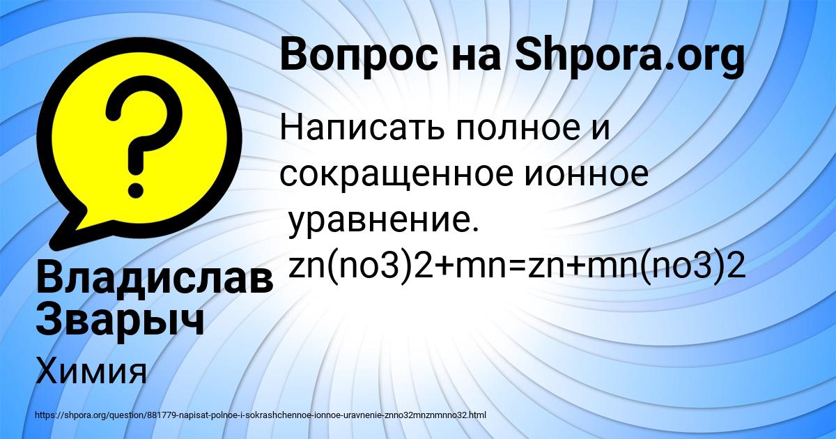 Картинка с текстом вопроса от пользователя Радислав Казаченко