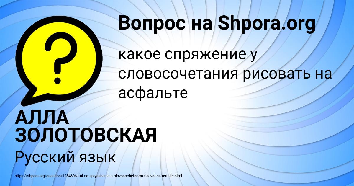 Картинка с текстом вопроса от пользователя АЛЛА ЗОЛОТОВСКАЯ
