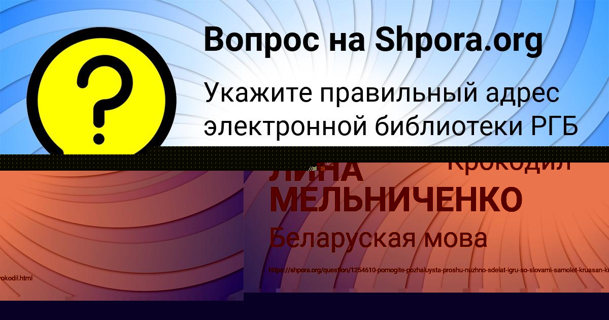 Картинка с текстом вопроса от пользователя ЛИНА МЕЛЬНИЧЕНКО