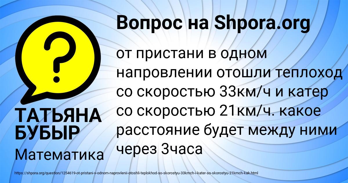 Картинка с текстом вопроса от пользователя ТАТЬЯНА БУБЫР