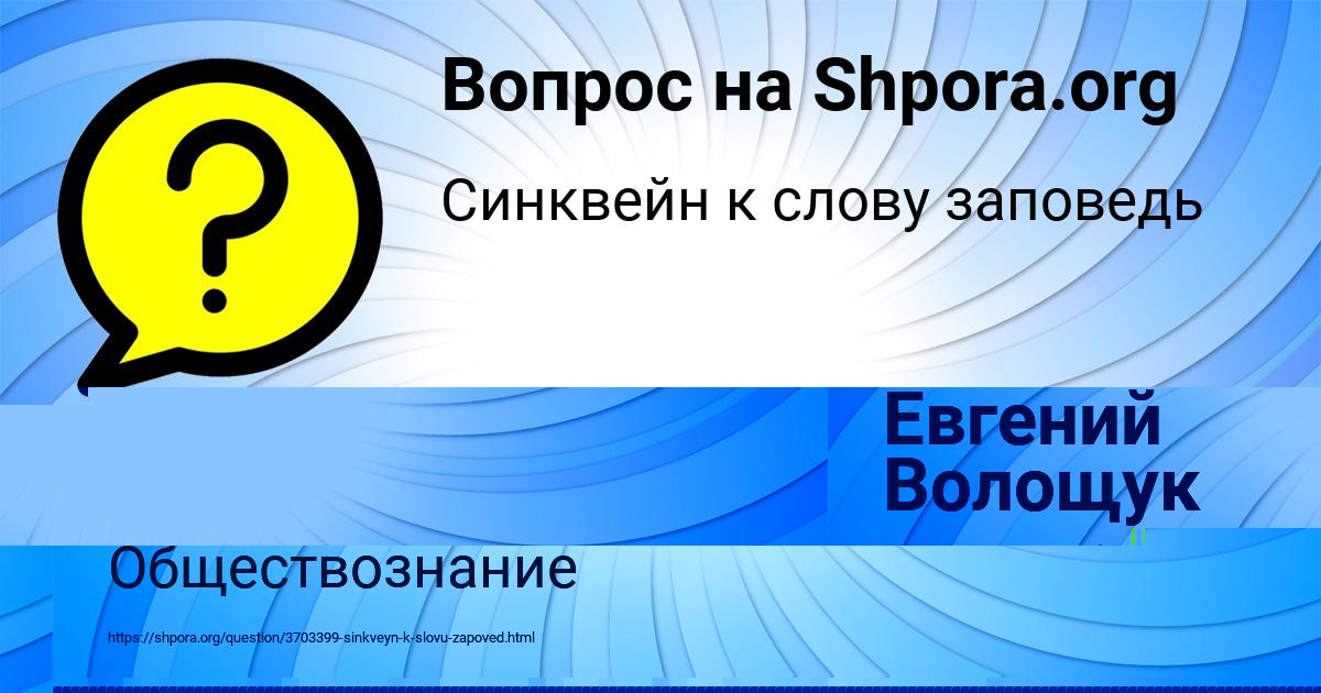 Картинка с текстом вопроса от пользователя Леся Бессонова