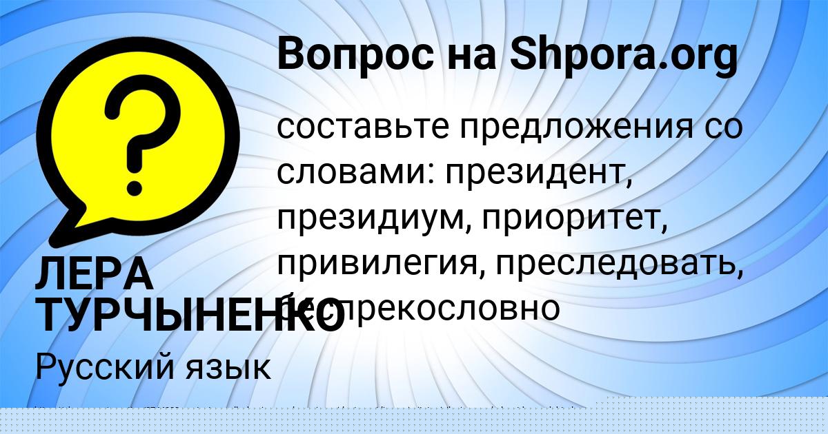 Картинка с текстом вопроса от пользователя Наталья Пилипенко