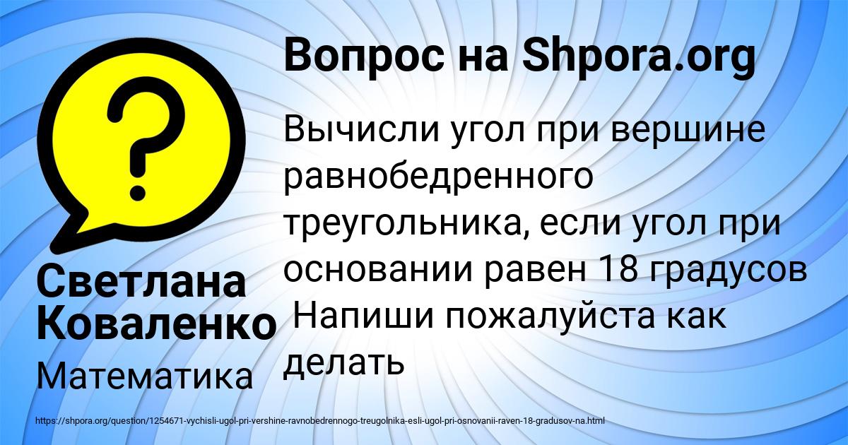 Картинка с текстом вопроса от пользователя Светлана Коваленко