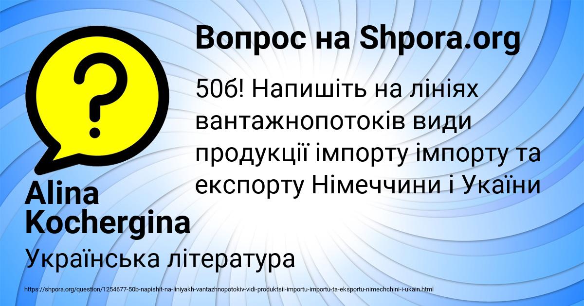 Картинка с текстом вопроса от пользователя Alina Kochergina