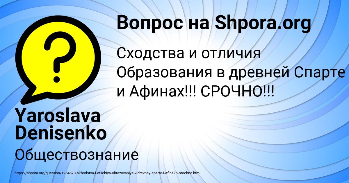 Картинка с текстом вопроса от пользователя Yaroslava Denisenko